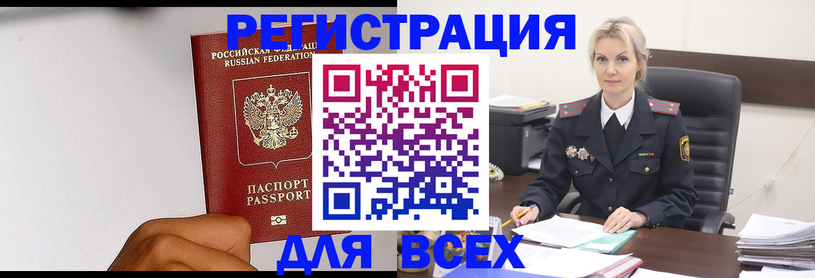 прописка ребенка в Каменск-Уральске