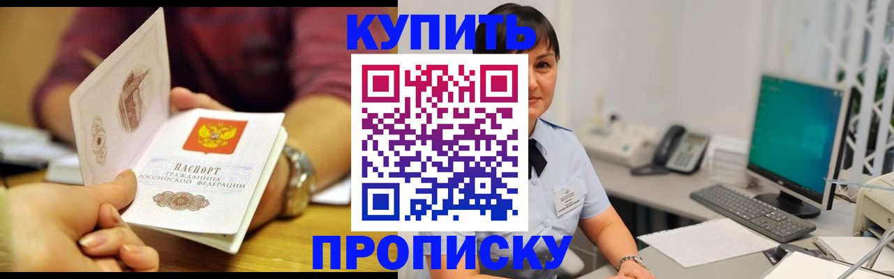 прописка для военкомата в Каменск-Уральске