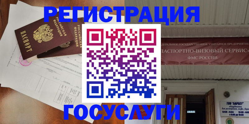 прописка ребенка в Каменск-Уральске