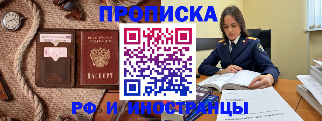 прописка для кредита в Каменск-Уральске